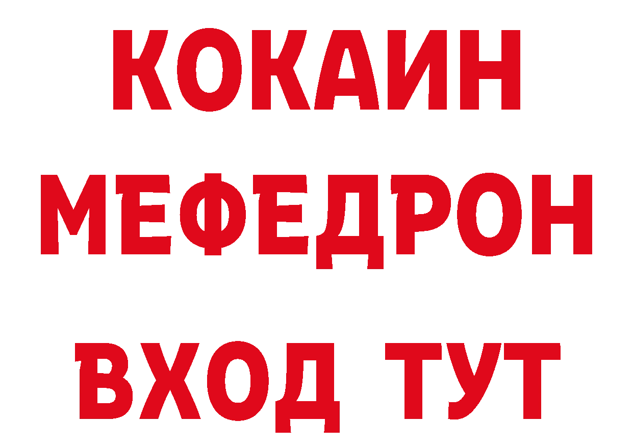 Альфа ПВП Crystall рабочий сайт даркнет блэк спрут Вяземский