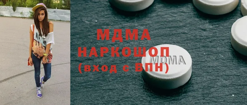 МЕГА ССЫЛКА  Вяземский  MDMA Molly 