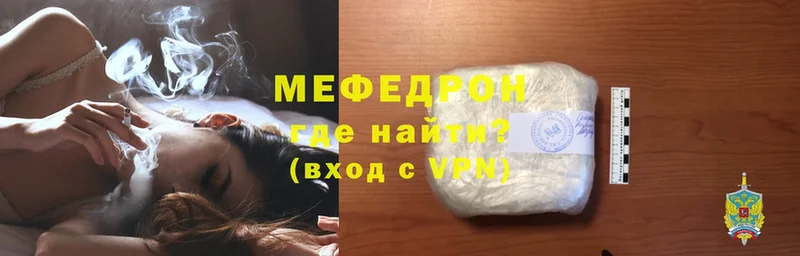 Меф mephedrone  Вяземский 